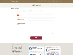 2.お問い合わせフォーム