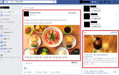 Facebook広告