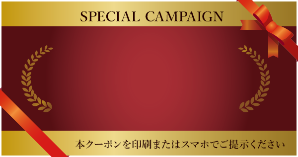 SPECIAL CAMPAIGN